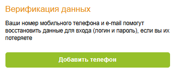 Раздел «Верификация  данных»