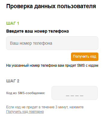 Проверка данных пользователя