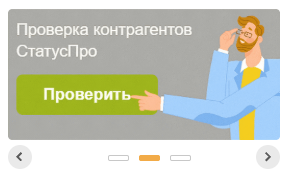  через баннер на Главной странице «Бизнес-Инфо»