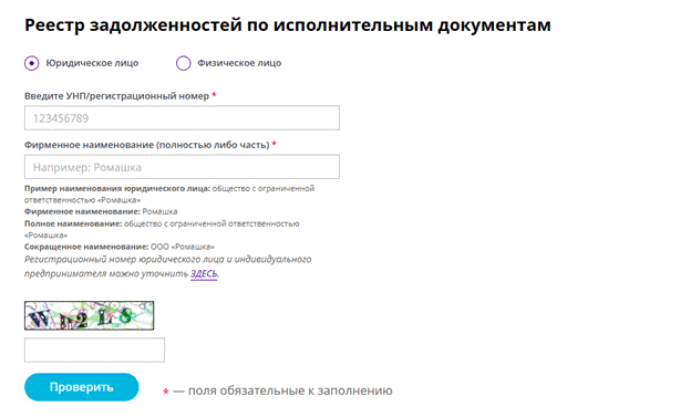 Сведения из реестра