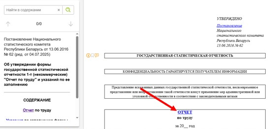 Excel можно скачать в постановлении по ссылке в названии формы Excel можно скачать в постановлении по ссылке в названии формы
