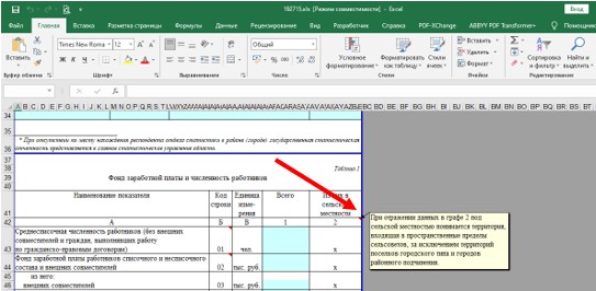 Указания по заполнению форм Указания по заполнению форм