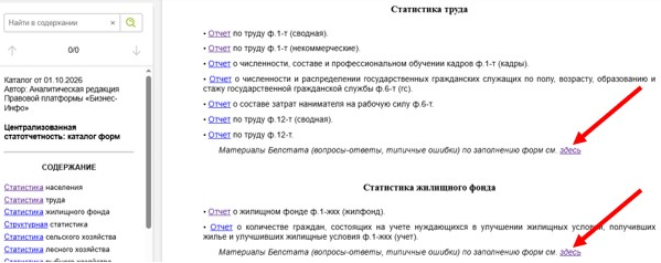 материалы по заполнению форм материалы по заполнению форм